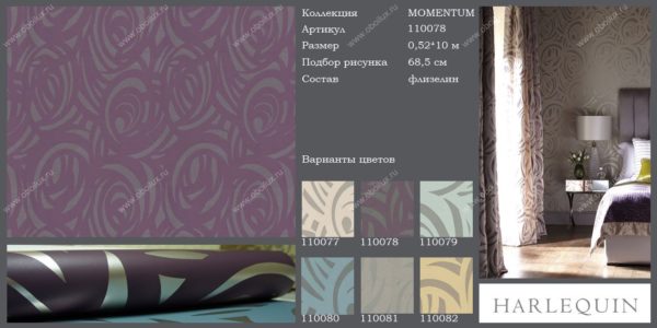 Английские обои Harlequin, коллекция Momentum, артикул 110078