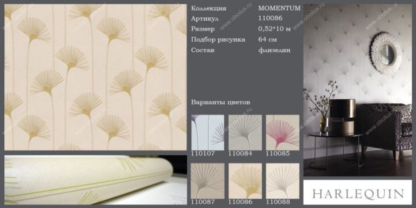 Английские обои Harlequin, коллекция Momentum, артикул 110086