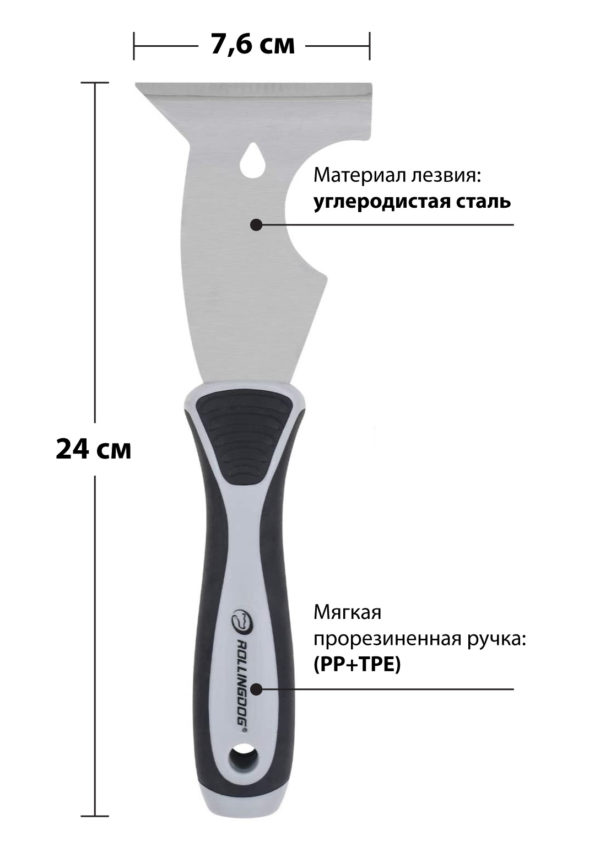 Шпатель-скребок ROLLINGDOG™ 6 в 1 — изображение 10